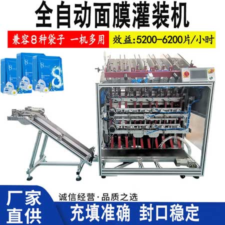 全自動(dòng)面膜灌裝機(jī)感應(yīng)不靈敏原因？